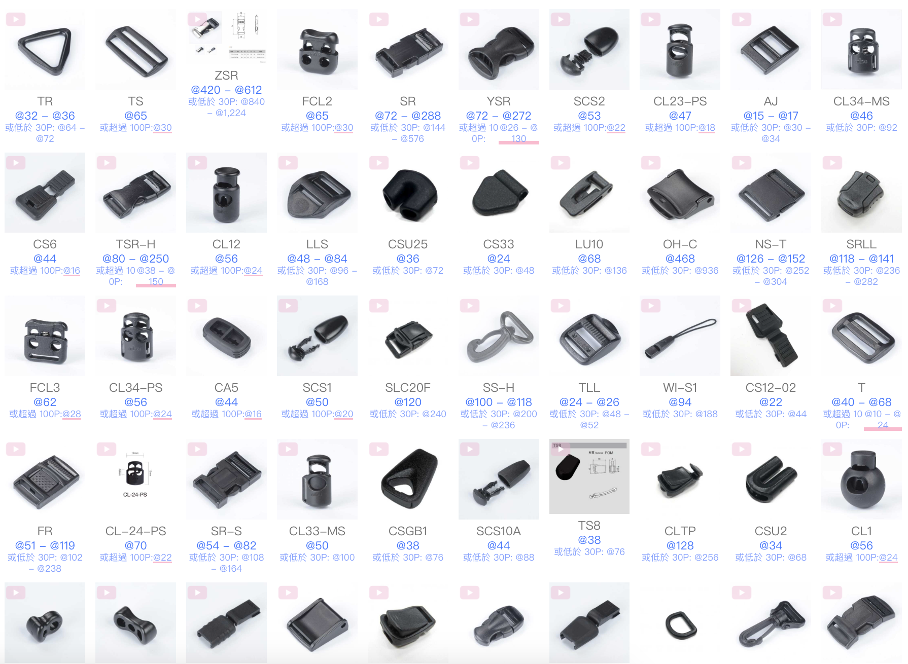 NIFCO Buckles & Accessories Collection