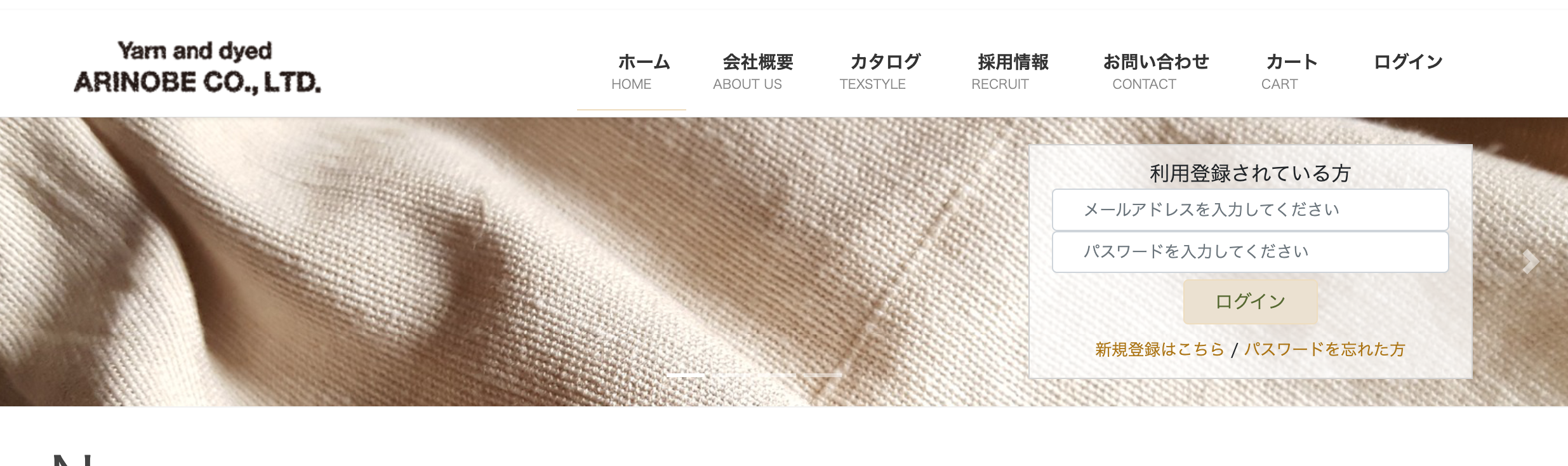 Japanese manufacturer: Arinobe – Natural fibers fabric